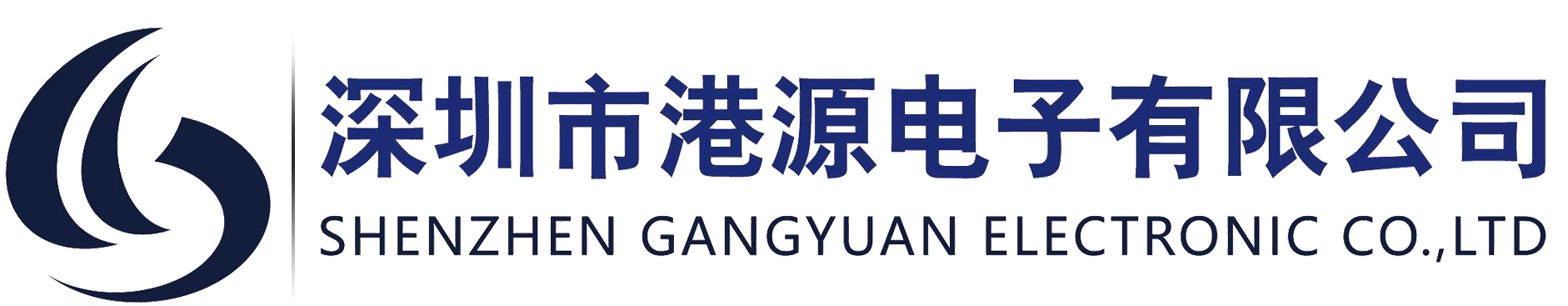 深圳市港源电子有限公司